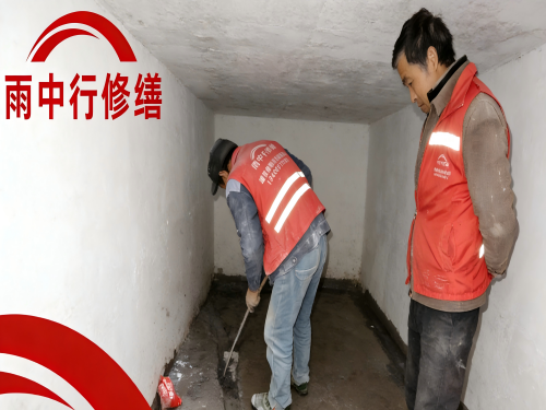 石柱地下室堵漏案例